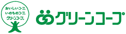 グリーンコープ